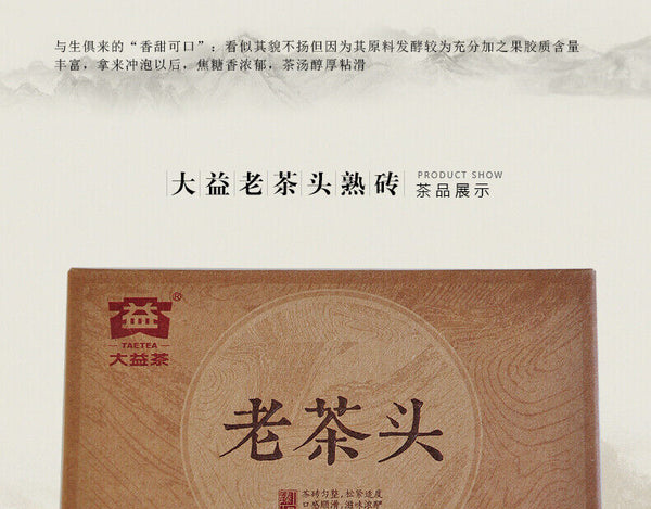 Yunnan Dayi Lao Cha Tou Old Tea Nubs Pu Erh Brick Ripe Puer Tea 280g 1601