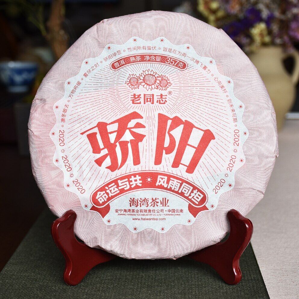 Haiwan Hot Sun Shu Ripe Puer Old Comrade Chinese Ripe Puer Tea 357g