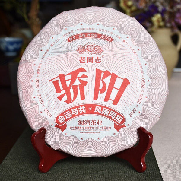 Haiwan Hot Sun Shu Ripe Puer Old Comrade Chinese Ripe Puer Tea 357g