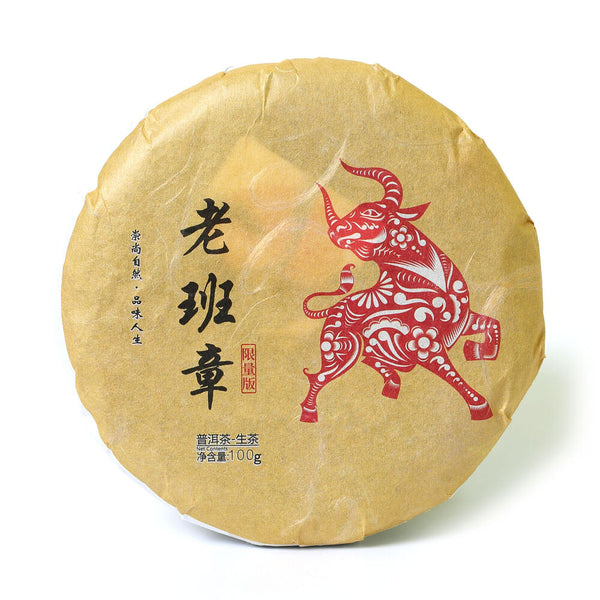 Year 100g Yunnan Banzhang Puer Pu'er Puerh Tea Ancient Tree Spring Raw Cake