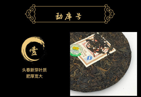 MengKu Hao Rongshi Yunnan Mengku Qizi Tea Biscuit Green Cake Raw Puer 400g