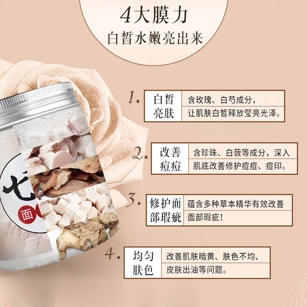150g 7 natural healthy herbal mask powder Pearl powder