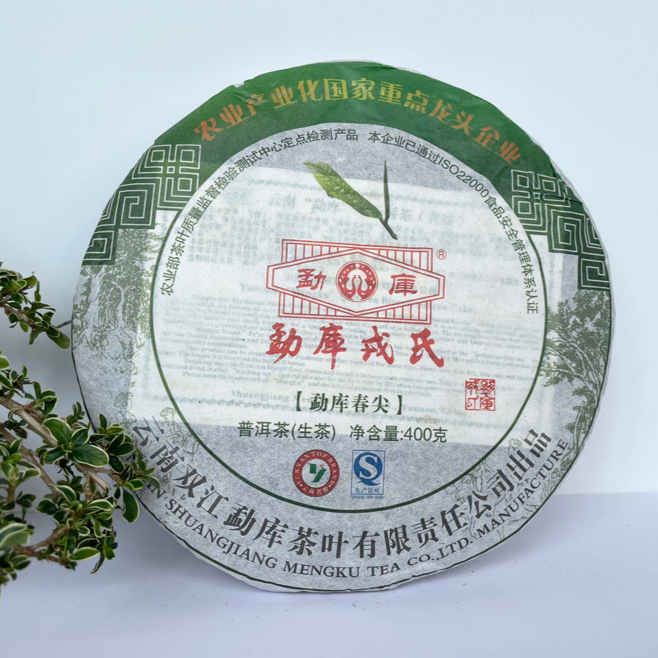 Mengku Rongshi Yr Shen Puer Spring Tips 400g Raw Pu-erh Tea Green Cake