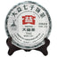 Puerh Classic 7542 Puer Yunnan Menghai Dayi Raw Pu'er Tea Cake 357g TAETEA