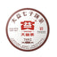 TAETEA 7692 Shu Puer Tea Batch Dayi Ripe Puer Tea 357g