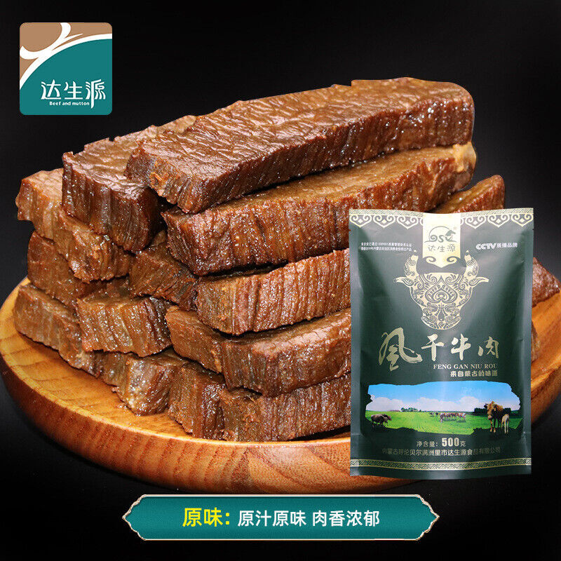 内蒙古特产手撕牛肉干 500g Inner Mongolia Specialty Beef Jerky Hand-Torn Beef Jerky Snacks