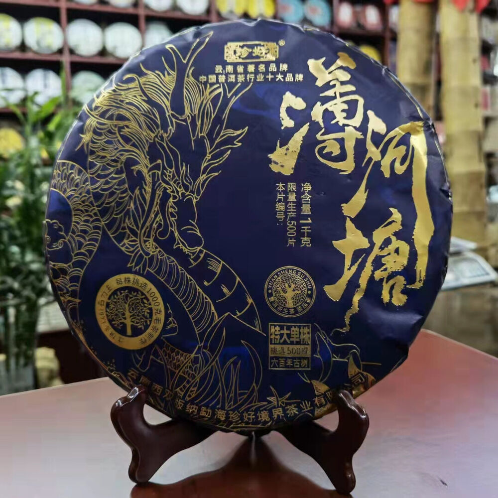 1000g Yunnan Raw Pu-erh Tea Cake Bohetang Puerh Raw Tea Premium Pu'er Tea Secondary image