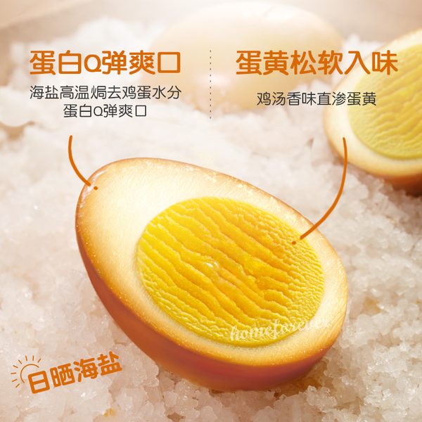 Wuqiong Salt-baked Eggs Chinese Specialty Snacks 16 Peces 无穷农场盐焗鸡蛋