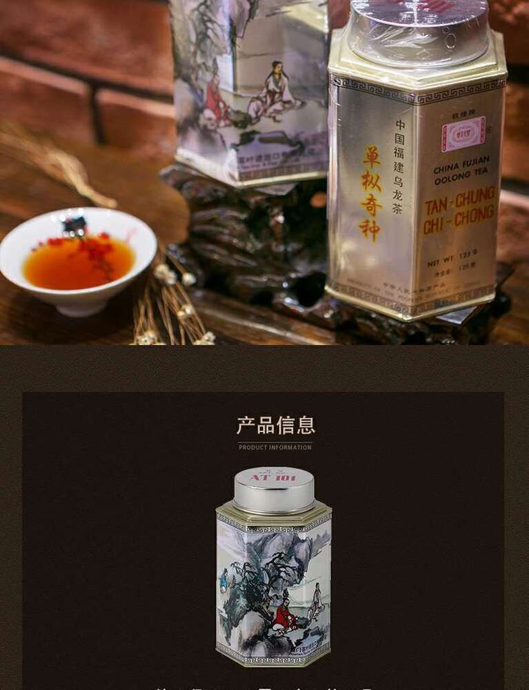Sea Dyke AT101 DAN CONG QI ZHONG Fujian Oolong Tea Wuyi Rock Tea 125g Tin