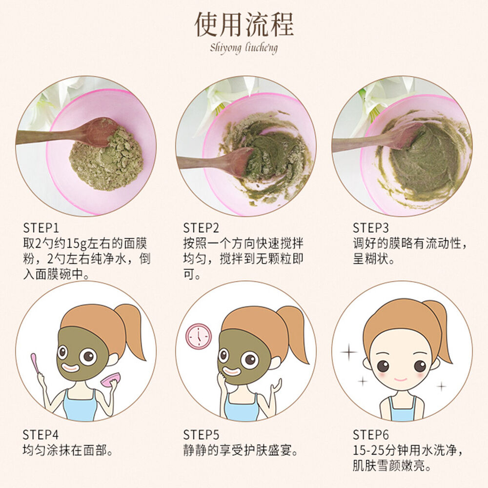 healthy herbal mask powder Pearl powder 7 natural 同仁堂七子白面膜粉150g白术白芍白茯苓白珍珠粉等组成美颜