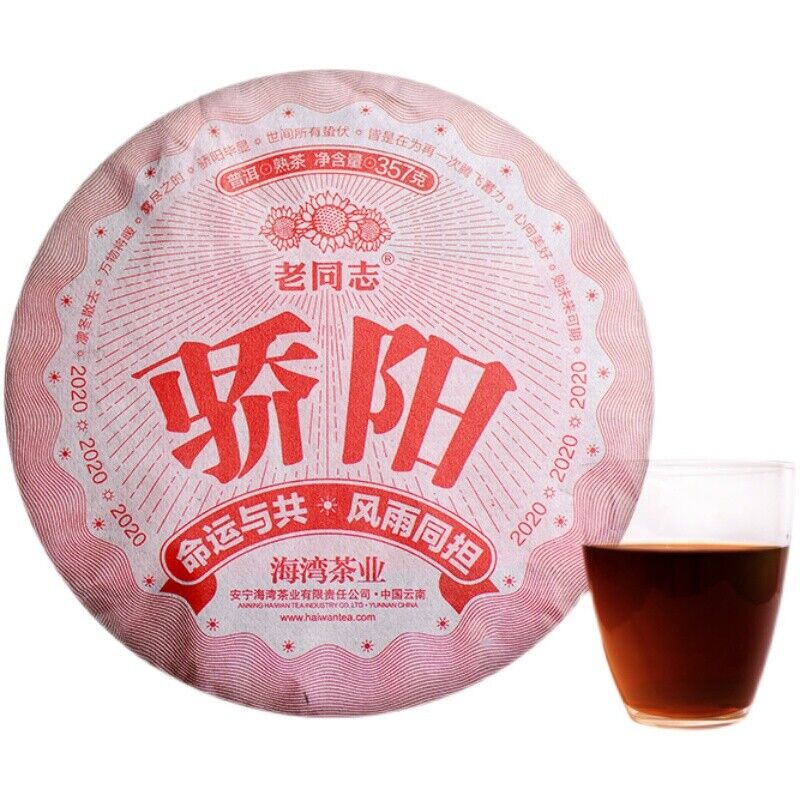 Haiwan Blazing Sun Ripe Puerh Chinese Tea "Jiao Yang" Shu Puer Tea 357g