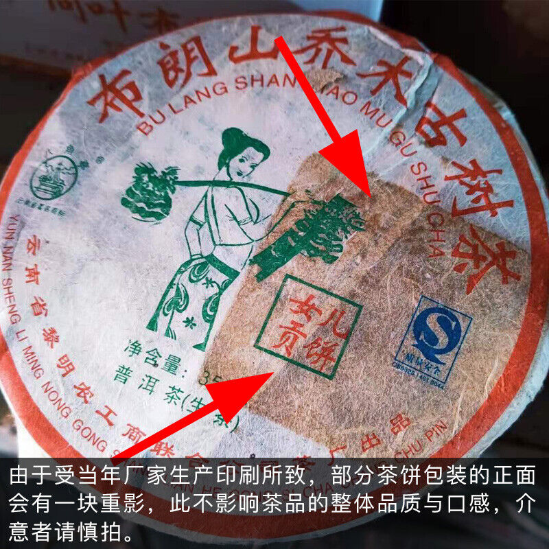 Mt. Arbor Ancient Tree Pu'er Tea 357g Bajiaoting Daughter Tribute Brown