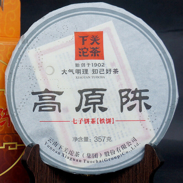 Xiaguan Aged Tea Iron Cake Gao Yuan Chen Sheng Pu-erh Puer Tea Raw 357g