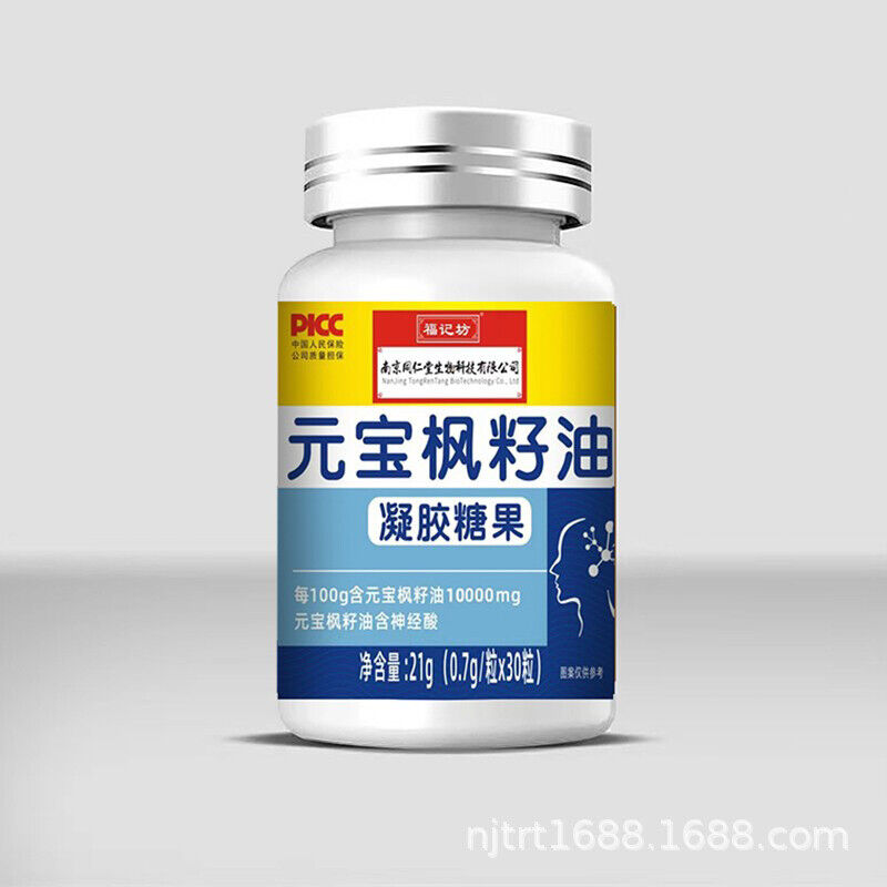 21g/bottle （30caps）Acer truncatum seed oil gel candy 元宝枫籽油凝胶糖果神经酸胶囊
