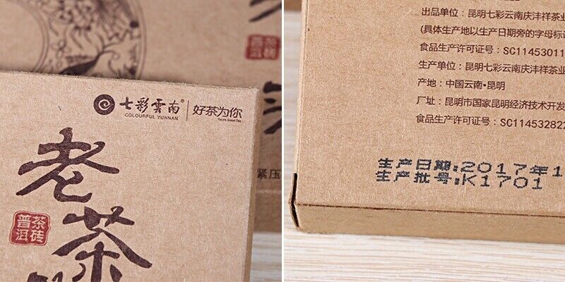 250g Pu'er Tea Brick,  Yunnan Menghai  Puer Tea