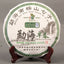 Early Spring Raw Puerh Nannuo Mountain Qizi Tea Cake 357g Shen Puer Tea
