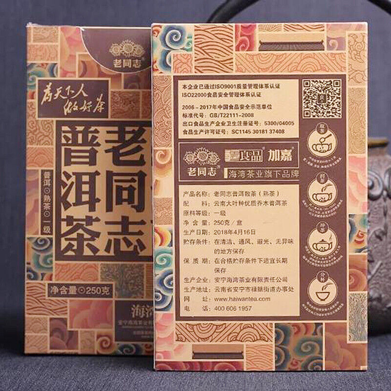 Yunnan Haiwan Loose Leaf Tea  First Grade Ripe Puer Chinese Tea 250g