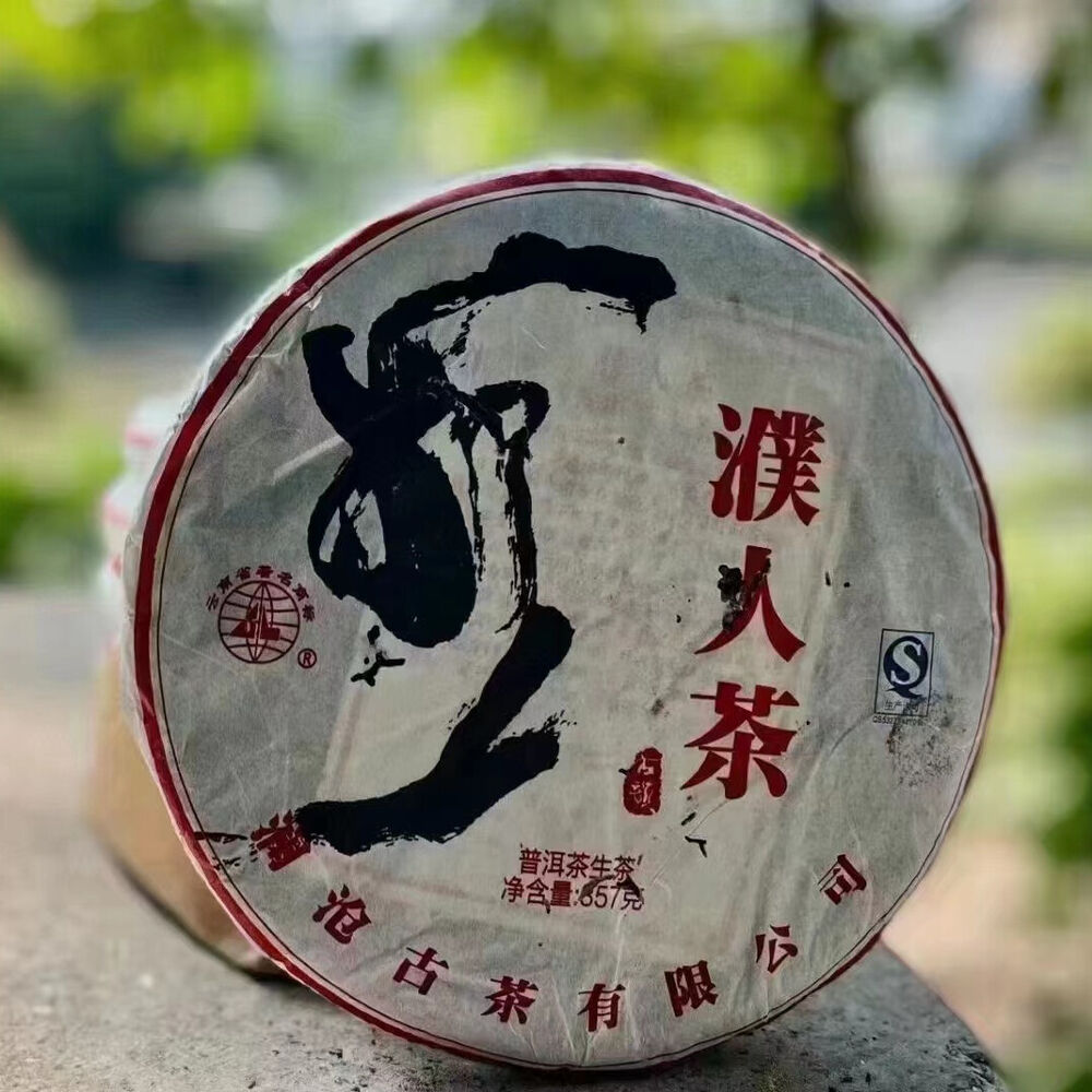 357g Yunnan Aged Pu'er Tea Lancang Old Pu-erh Raw Tea Cake Puerh Cake Tea Secondary image