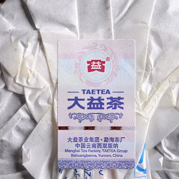 Yu Gong Yuan Cha Yunnan Menghai Tea Factory Dayi Ripe Pu Er Cake Puer 200g