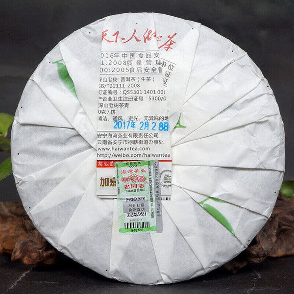 500g Raw HAIWAN Brand Old Comrade Deep Mountain Old Tree Pu-erh Tea Cake