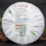 500g Raw HAIWAN Brand Old Comrade Deep Mountain Old Tree Pu-erh Tea Cake