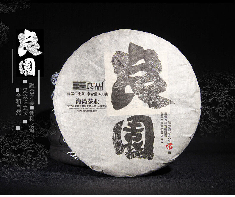 Yunnan Pu'er Tea Liangpin Series Haiwan Old Comrade Liangyuan Raw Cake 400g