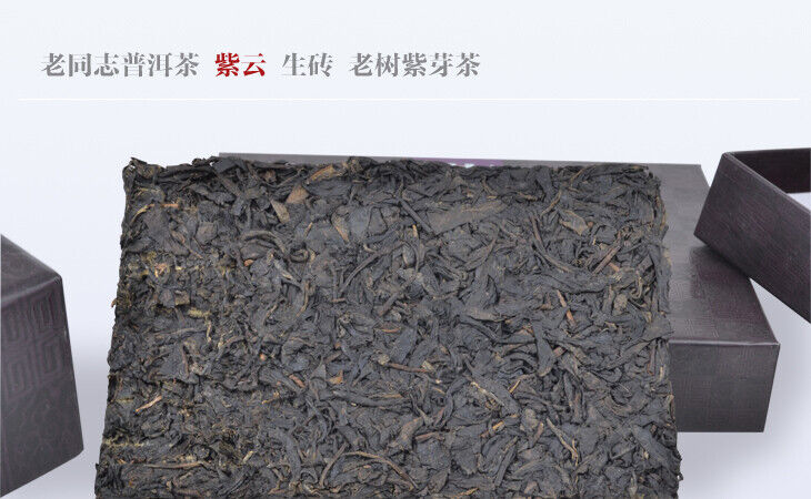 Purple Bud Ziyun Pu'er Tea * Haiwan Old Comrade Puer Pu Erh Brick Raw 250g