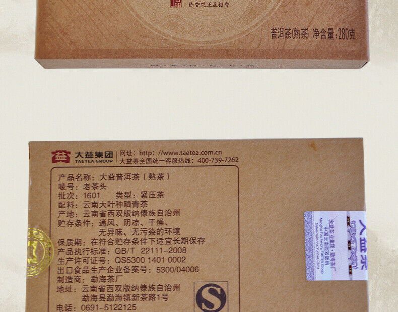 Yunnan Dayi Lao Cha Tou Old Tea Nubs Pu Erh Brick Ripe Puer Tea 280g 1601