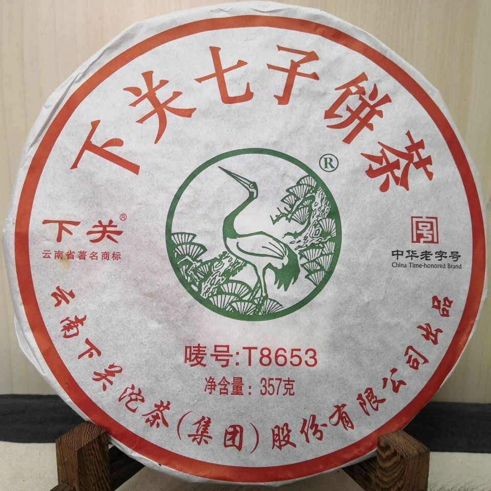 XIAGUAN Brand T8653 Discus Pu-erh Tea Cake 357g Raw Sheng Green Puer Tea Main image