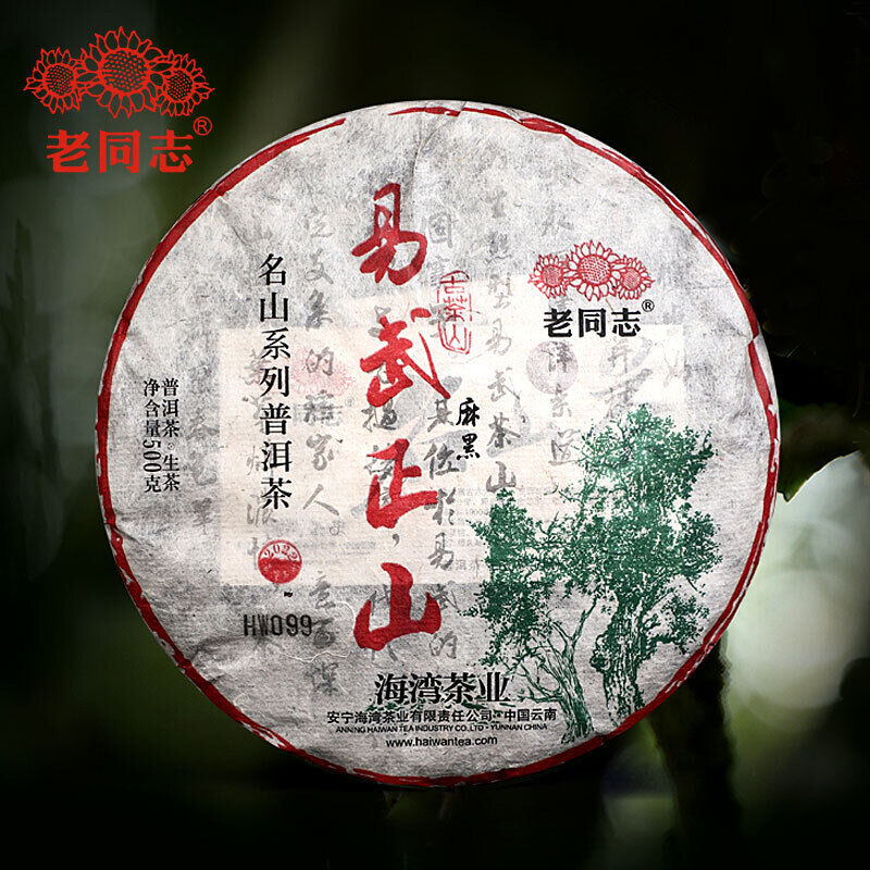 Haiwan Yi Wu Zheng Shan Raw Purerh Tea Ma Hei Mountain Sheng Puer Tea 500g