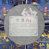 357g Yunnan Sheng Pu'er Tea Cake Manglushan Raw Pu-erh Tea Puerh Cake Tea