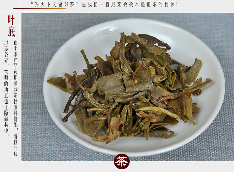 HAIWAN Old Comrade Degao Wangzhong Pu-erh Tea Cake 400g Raw Puer Old Tree