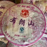 400g Yunnan Aged Pu-erh Raw Tea Cake 2007 Bulang Raw Puerh Old Tea Puer Cake Tea