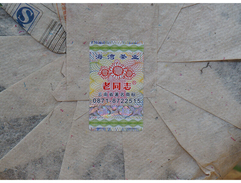 Yunnan Haiwan Yi Wu Zheng Shan Qizi Cake Pu-erh Tea 400g Sheng Puer Tea