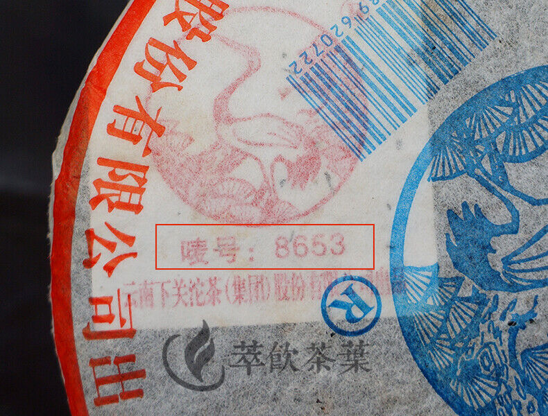 8653 * XiaGuan Tuocha Pu'er Puer Puerh Pu Er Tea Raw Sheng Cake Tea 357g