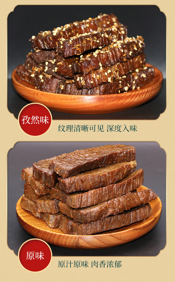 内蒙古特产手撕牛肉干 500g Inner Mongolia Specialty Beef Jerky Hand-Torn Beef Jerky Snacks