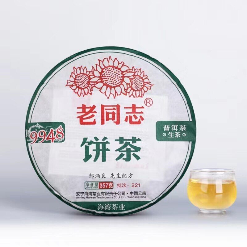 Haiwan 9948 Sheng Puer Tea Lao Tong Zhi (batch 221) Raw Pu Erh 357g