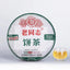 Haiwan 9948 Sheng Puer Tea Lao Tong Zhi (batch 221) Raw Pu Erh 357g