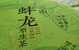 357g Bang Long Hua Zhu Liang Zi Spring Xiaguan XY Tie Bing Pu-erh Raw Tea