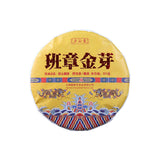 357g Yunnan Pu'er Ripe Tea Banzhang Golden Bud Pu-erh Tea Cake Chinese Puerh Tea