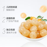 355g Hongyuan Orange Peel Chenpi Candy Chinese Snack Food 宏源陈皮糖怀旧小零食酸甜味