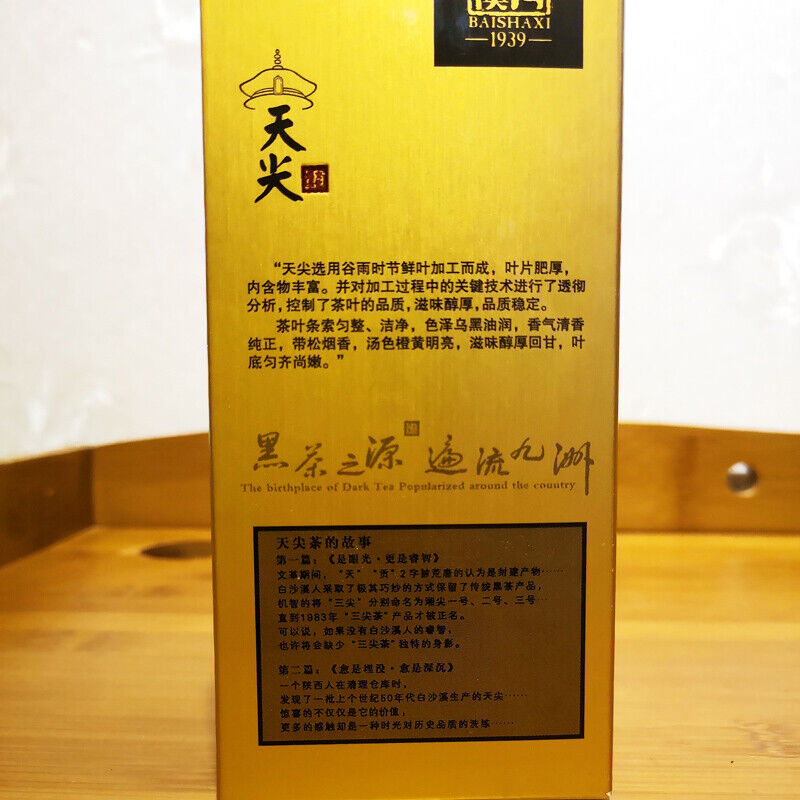 Chinese Anhua Baishaxi TIAN JIAN Tribute Tianjian Dark Tea Loose Tea 200g Box Secondary image