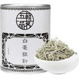 Premium Organic Silver Needle White Tea 75g Fuding Bai Hao Yin Zhen Chinese Tips