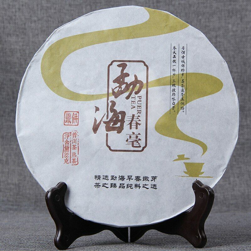Menghai Spring Hao Iron Cake 188g Ripe Puerh Tea Shu Puer Tea Cake