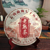 357g Yunnan Qizi Aged Puerh Ripe Tea Cake Hundred Year Old Tree Pu'er Black Tea