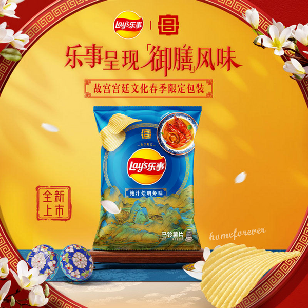 NEW Chinese Flavor Lay's Potato Chips - Braised Shrimp with Abalone Sauce Taste
