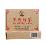 2020 Xiaguan BAO YAN Pu-erh Brick Tea Puer Ripe Pu'er Shu Zhuang Cha 250g