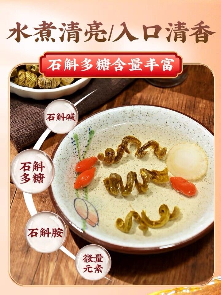 TongRenTang Dendrobium hoshanense 北京同仁堂霍山铁皮石斛枫斗 正宗安徽铁皮石斛50g 养身花茶 Chinese Herb