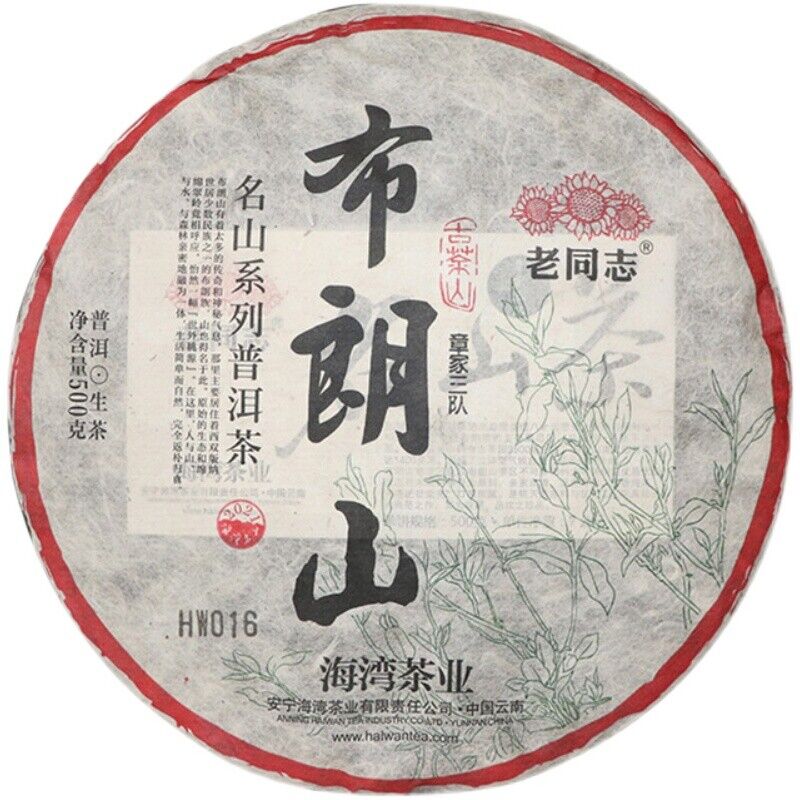 Haiwan Zhang Jia San Dui Puer Raw Tea Bulang Famous Mountain Aged Tree 500g