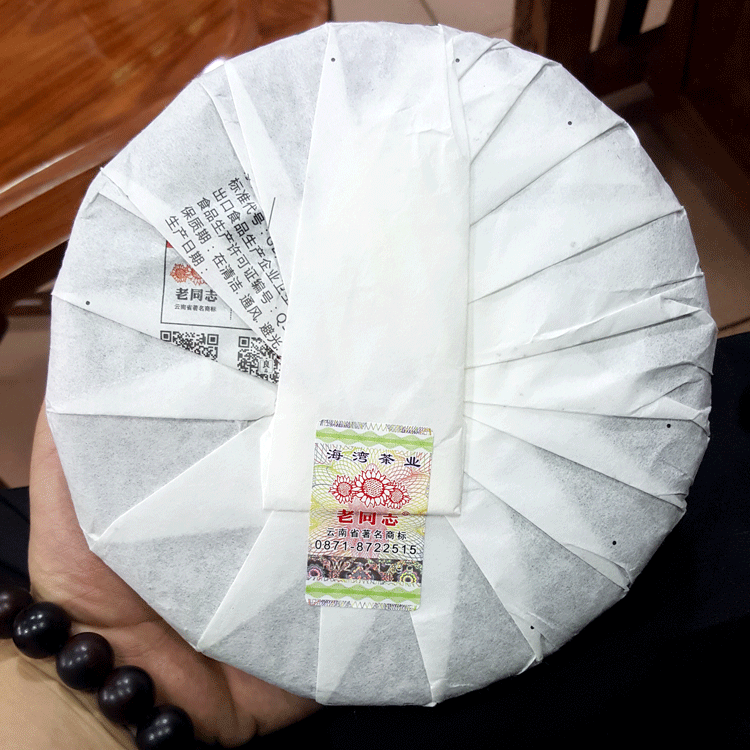 Yr Lao Tong Zhi 9948 Raw Pu Er Tea Yunnan Haiwan Old Comrade Puer Tea 357g